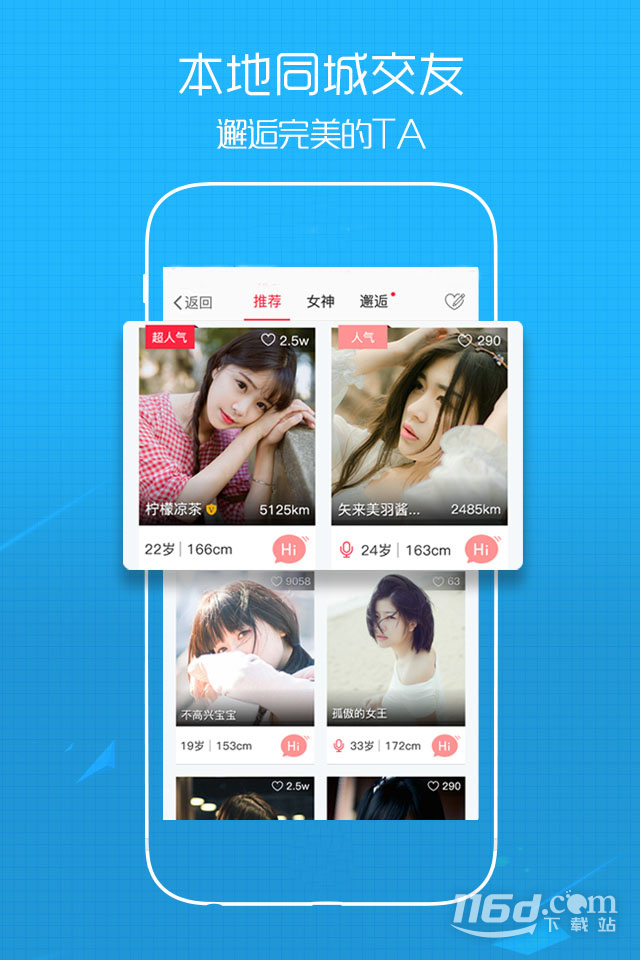 溧阳论坛 v5.4.2.14截图2
