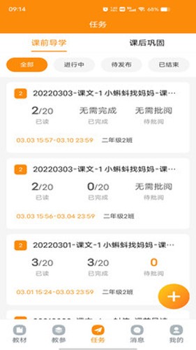 数字教材app v1.40.6