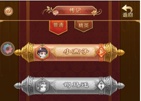 青鸾繁华录7k7k版游戏截图6