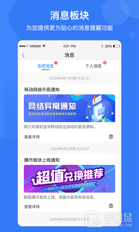 e家安 v4.9.4