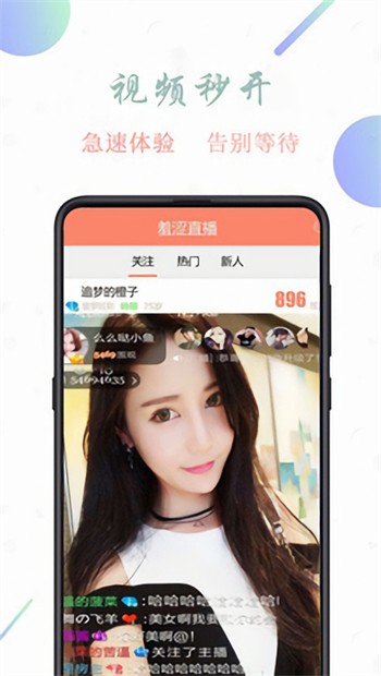 蜜柚视频在线观看视频播放官网版 v7.2.2免费下载