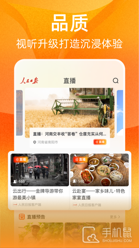视界 v1.4.5