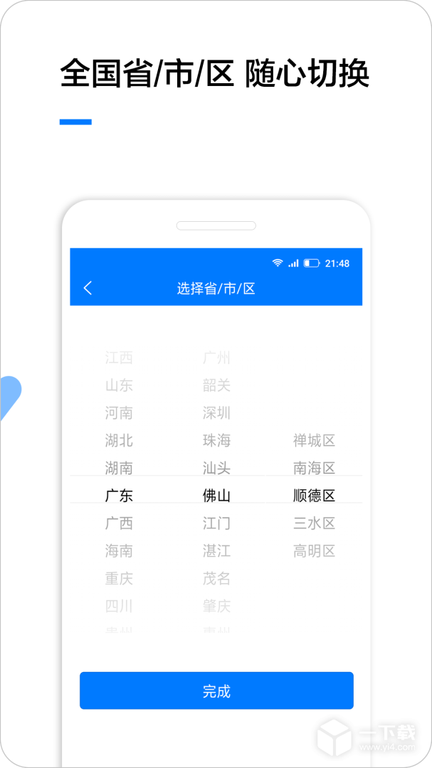 企业名录 v2.3.3最新版下载