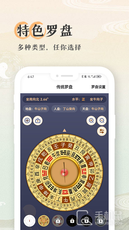 寻龙罗盘 v1.1.5