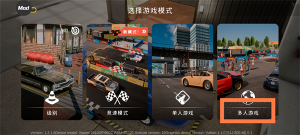 手动挡停车场2破解版