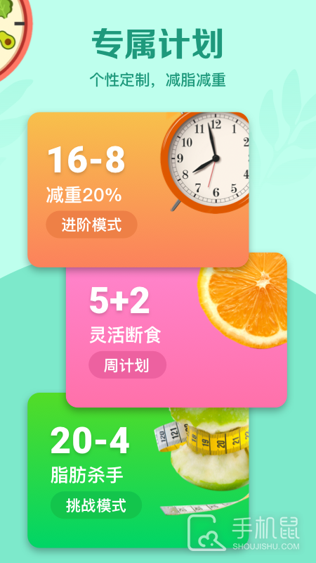 辟谷轻断食 v3.1.2