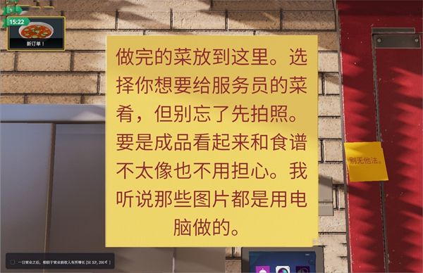 CooKing Simulator图片5