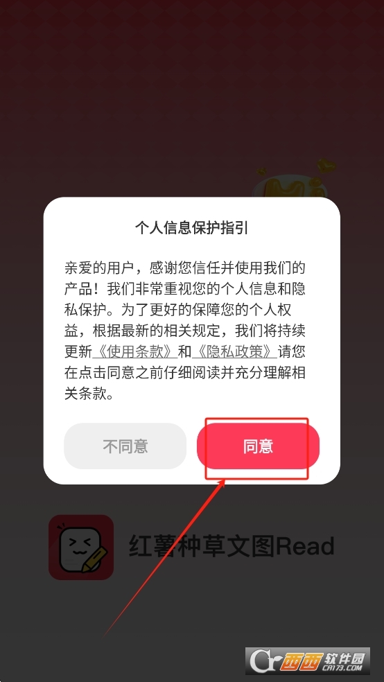 紅薯種草文圖Read app下載 V2.1.1最新版截圖2