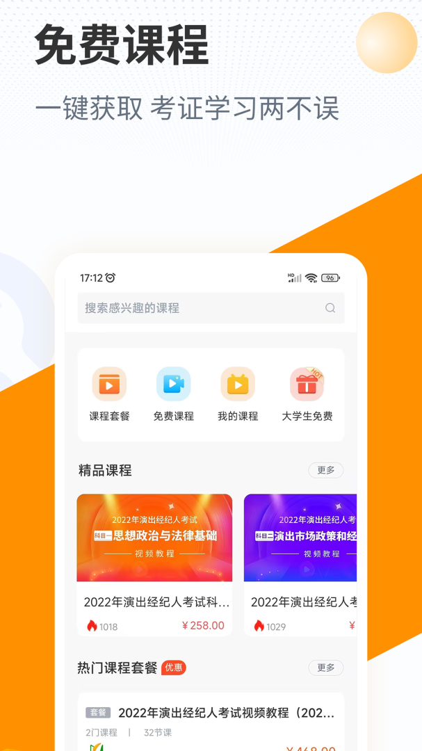 优题宝 v4.6.8