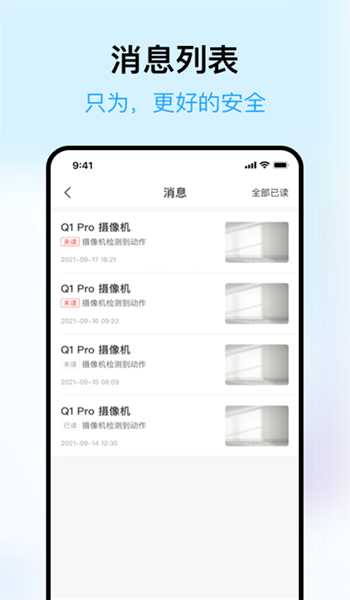 清瞳摄像头app手机版 v2.2.4