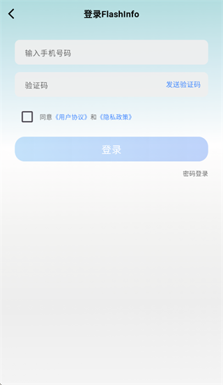 Flashinfo下载