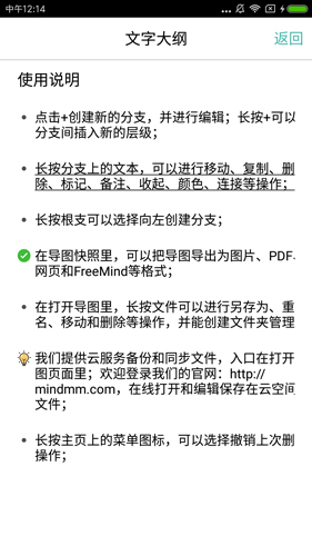 思维导图app v9.9.3