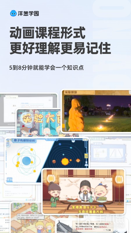洋葱学园 v7.82.0