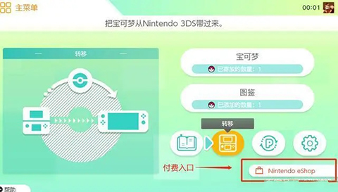pokemon home2025最新版19