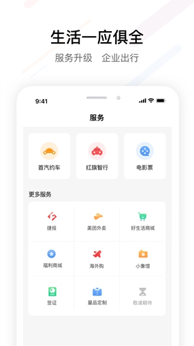 FESCOapp v3.6.1