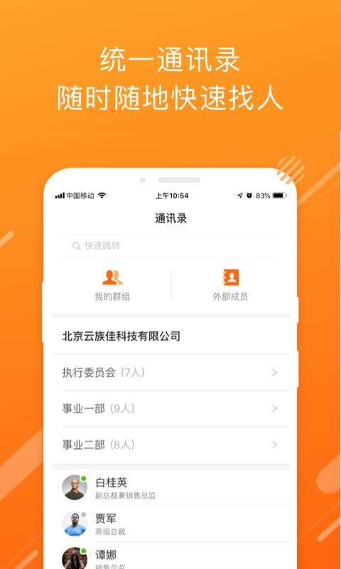 云沃客