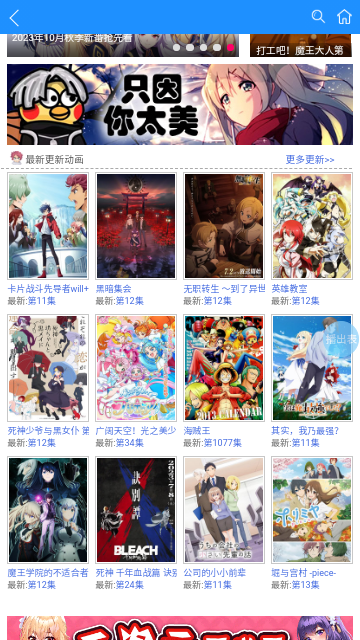 新怡萱动漫2023最新版