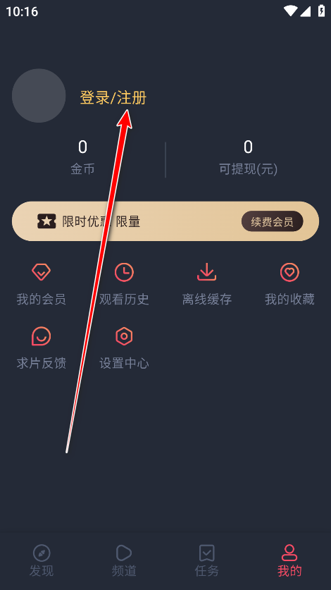 横风动漫破解版免费版