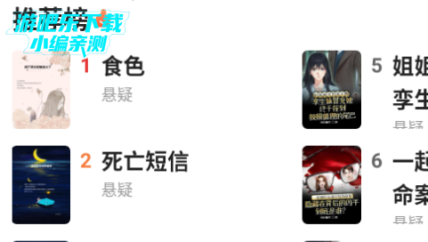 悟空免费听小说安卓版