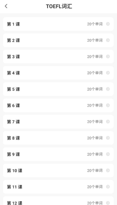 百词记背单词1