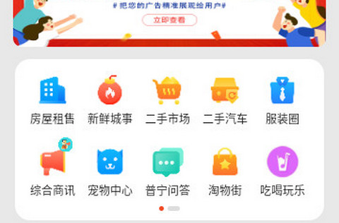 普宁圈官方正版