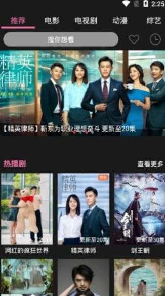 星球影院截图3