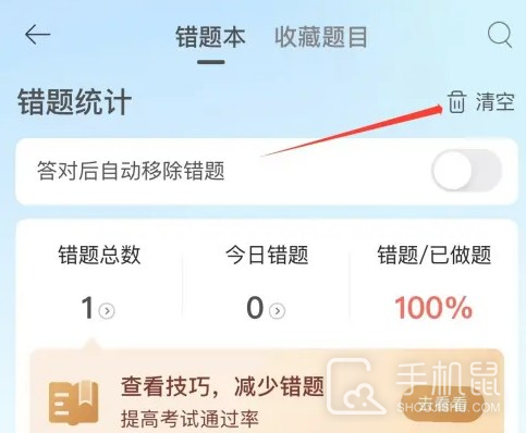 驾考宝典