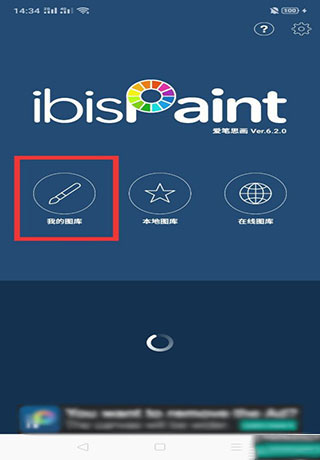 爱笔思画X5