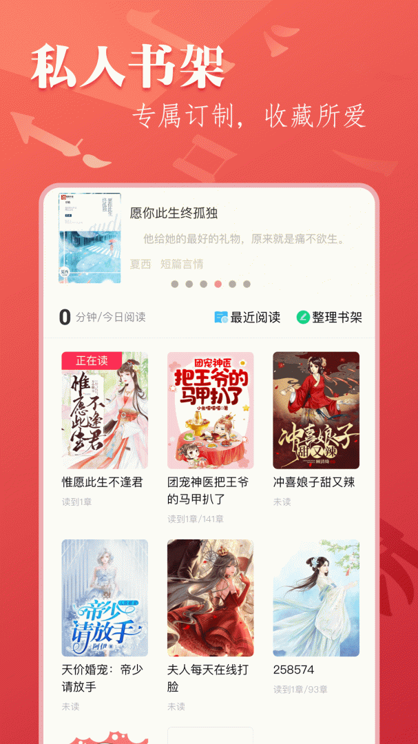 笔尚小说 v3.0.9