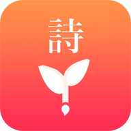 趣诗词App版