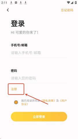 怎么注册配图3
