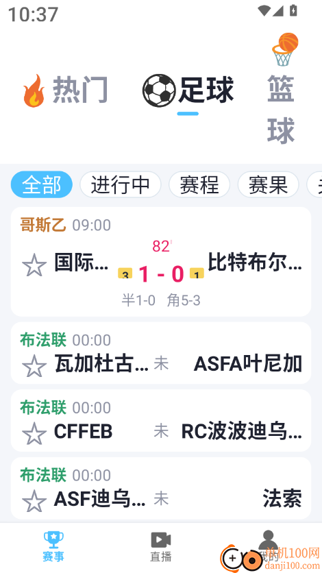 好运看球最新版