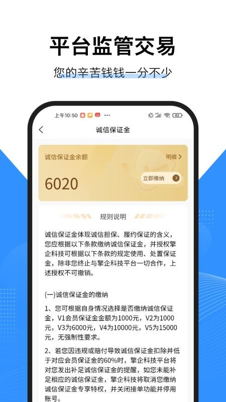 擎企工程师版app 1.0.3