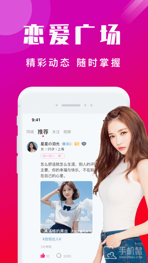 本地陌交友 v6.9.1