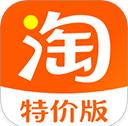 淘宝特价版免费下载安装