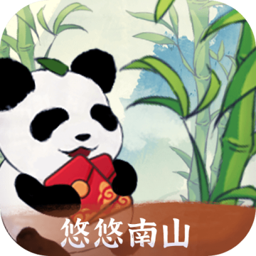 悠悠南山红包版下载 v1.0.1