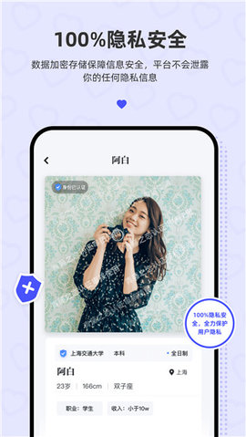 青藤之恋 5.32.0 安卓版