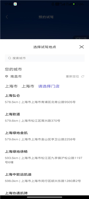 如何申请试驾配图5