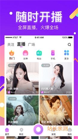 幺妹视频直播截图2