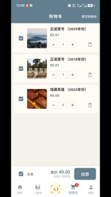 扁鹊遇见AI软件 v1.0.0