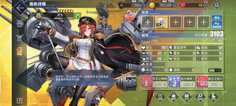 碧蓝航线舰娘选哪个