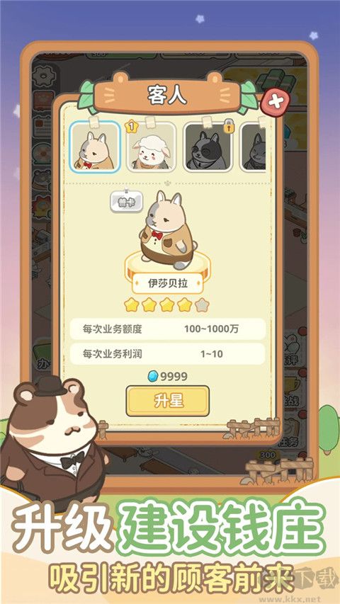 动物钱庄单机版v1.0.3安卓版 