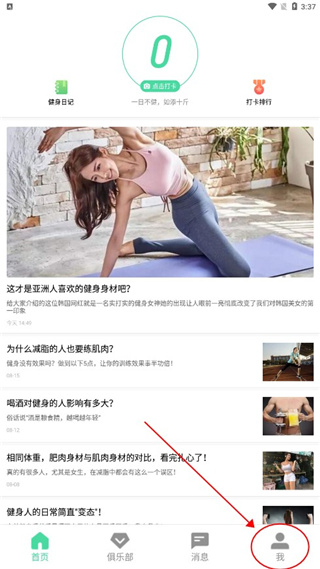 会员信息查看截图3