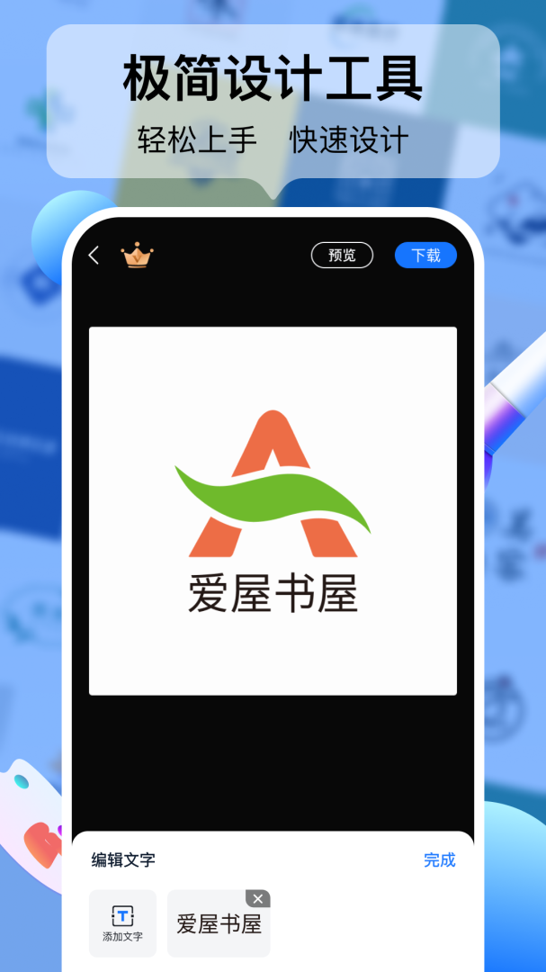 logo设计工厂 v1.7.5.0