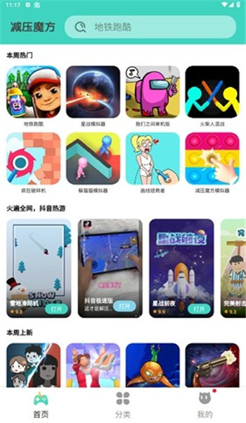 减压魔方模拟器 v1.3.02