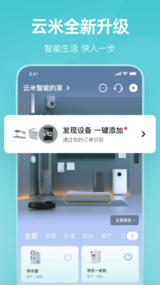 云米商城APP v5.28.4
