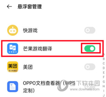 芒果游戏翻译