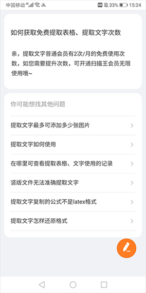 夸克扫描王图片9