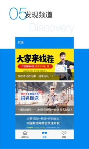中国制造网使用教程4
