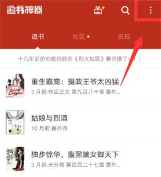 追书神器阅读版